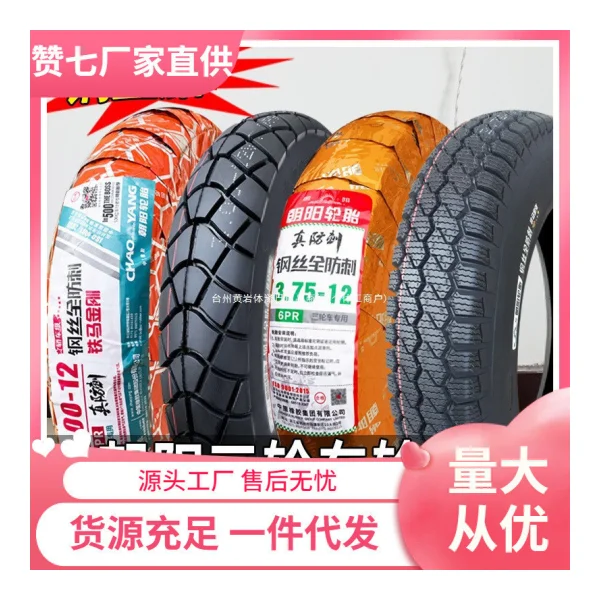 Chaoyang Chaoyang