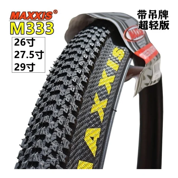 MAXXIS